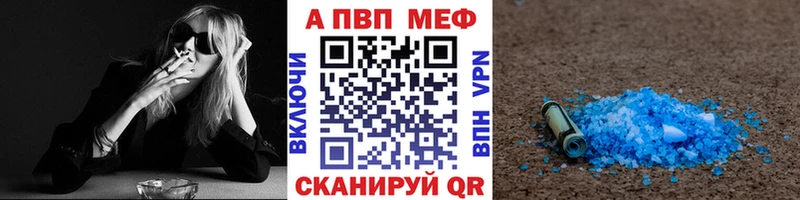 Альфа ПВП мука купить сайты shop наркотические препараты Опочка