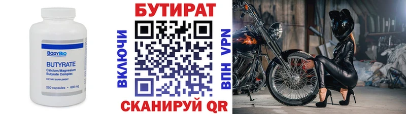 Бутират оксибутират Опочка