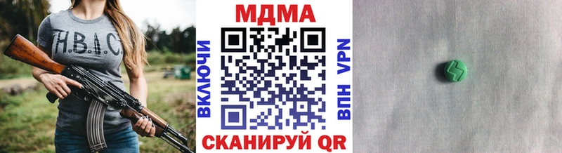 купить наркотики цена  mega зеркало  MDMA VHQ  Опочка 