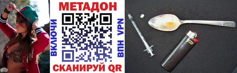 МЕТАДОН мёд  наркошоп  Опочка 